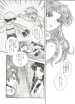 Page 10 of Girl's Parade 99 Cut 10