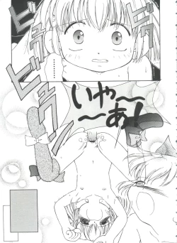 Page 121 of Girl's Parade 99 Cut 10