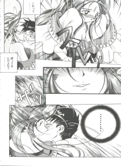Page 144 of Girl's Parade 99 Cut 10