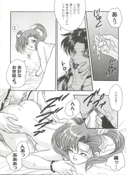 Page 14 of Girl's Parade 99 Cut 10