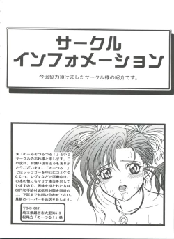 Page 158 of Girl's Parade 99 Cut 10