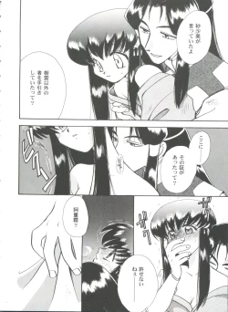 Page 26 of Girl's Parade 99 Cut 10