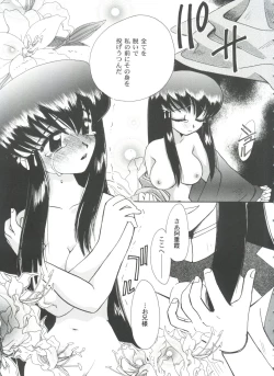 Page 33 of Girl's Parade 99 Cut 10
