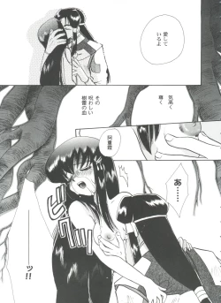 Page 39 of Girl's Parade 99 Cut 10