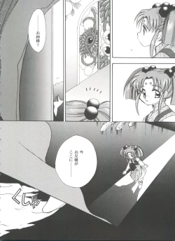 Page 52 of Girl's Parade 99 Cut 10