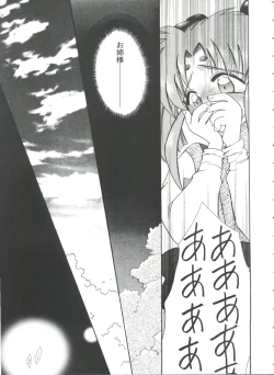 Page 55 of Girl's Parade 99 Cut 10