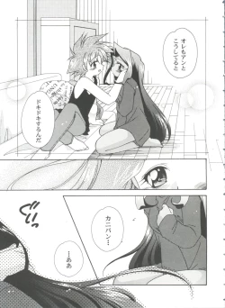 Page 81 of Girl's Parade 99 Cut 10