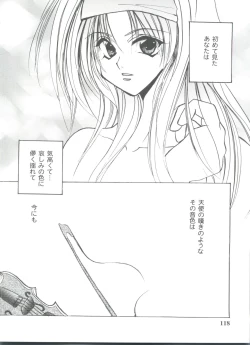 Page 116 of Girl's Parade 99 Cut 11