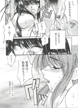 Page 151 of Girl's Parade 99 Cut 11