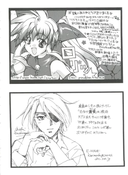 Page 158 of Girl's Parade 99 Cut 11