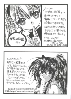 Page 159 of Girl's Parade 99 Cut 11