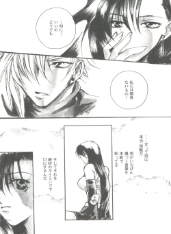 Page 24 of Girl's Parade 99 Cut 11