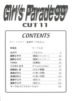 Page 4 of Girl's Parade 99 Cut 11