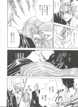 Page 104 of Girl's Parade 99 Cut 12