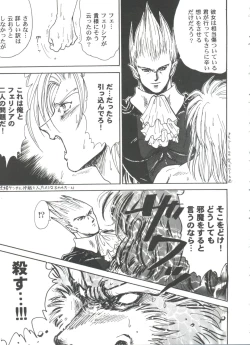 Page 105 of Girl's Parade 99 Cut 12