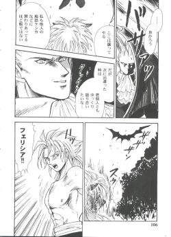 Page 106 of Girl's Parade 99 Cut 12