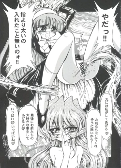 Page 149 of Girl's Parade 99 Cut 12