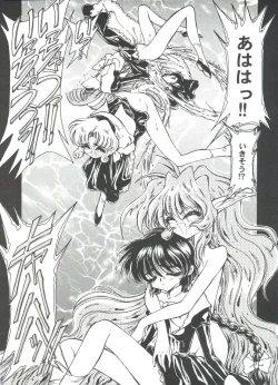 Page 151 of Girl's Parade 99 Cut 12