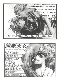 Page 161 of Girl's Parade 99 Cut 12