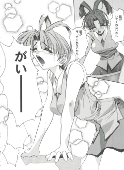 Page 16 of Girl's Parade 99 Cut 12