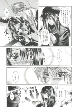 Page 23 of Girl's Parade 99 Cut 12