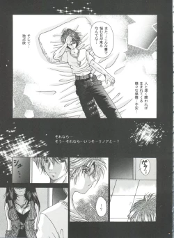 Page 29 of Girl's Parade 99 Cut 12