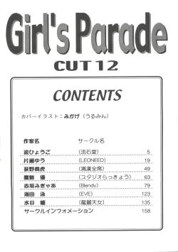 Page 4 of Girl's Parade 99 Cut 12