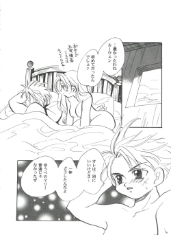 Page 60 of Girl's Parade 99 Cut 12