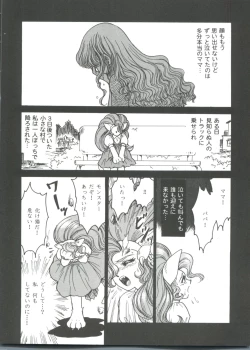 Page 80 of Girl's Parade 99 Cut 12