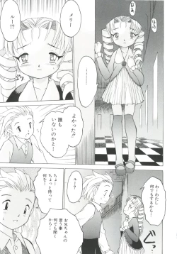 Page 10 of Unyo Unyo Gokkun II