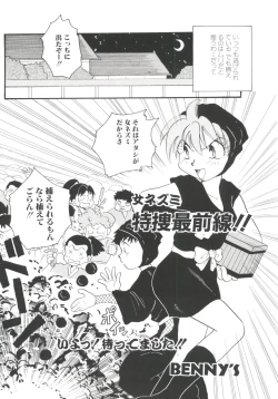 Page 125 of Unyo Unyo Gokkun II