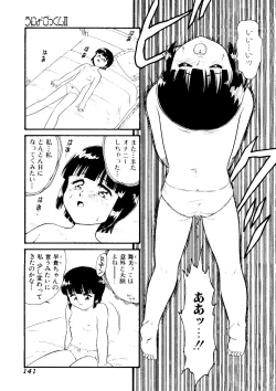 Page 142 of Unyo Unyo Gokkun II