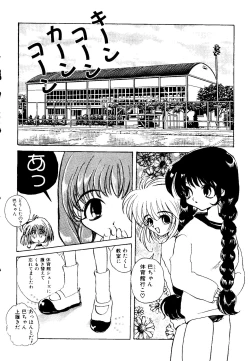 Page 163 of Unyo Unyo Gokkun II