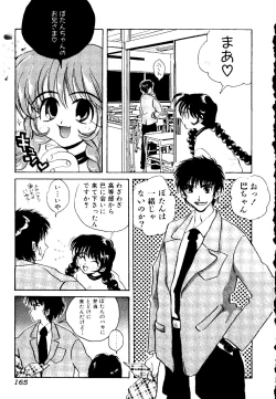 Page 166 of Unyo Unyo Gokkun II