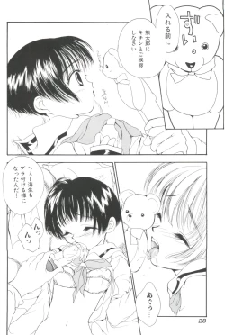 Page 29 of Unyo Unyo Gokkun II