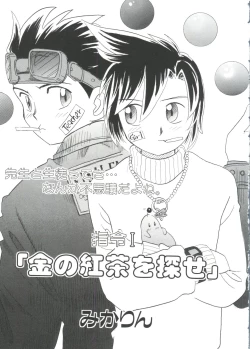 Page 38 of Unyo Unyo Gokkun II