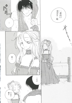 Page 89 of Unyo Unyo Gokkun II