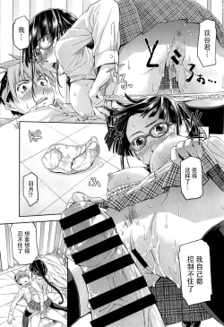 Page 16 of Kimi no Megane wa 1-man Volt Ch. 1