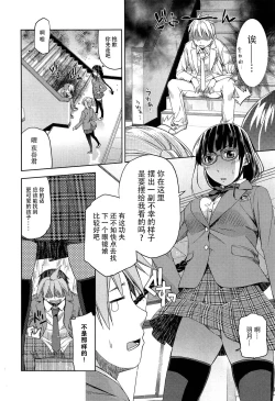 Page 5 of Kimi no Megane wa 1-man Volt Ch. 1
