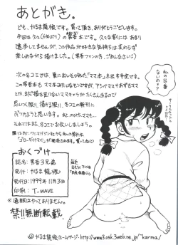 Page 26 of Dango Sankyoudai!