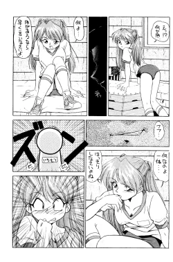 Page 24 of Rakuen Toshi Soukan Junbi-gou