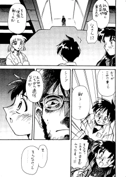 Page 28 of Rakuen Toshi Soukan Junbi-gou