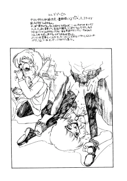 Page 34 of Rakuen Toshi Soukan Junbi-gou