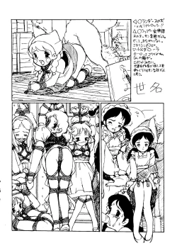 Page 43 of Rakuen Toshi Soukan Junbi-gou