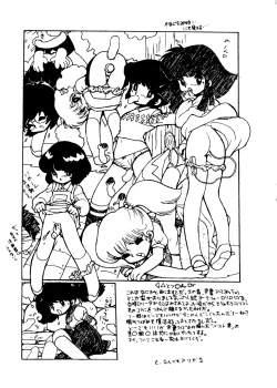 Page 48 of Rakuen Toshi Soukan Junbi-gou