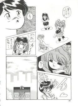 Page 21 of Mitsuiri House 2