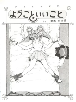 Page 41 of Mitsuiri House 2