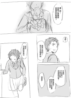 Page 3 of Natsuki-kun wa Minna to Otomodachi ni Naritai