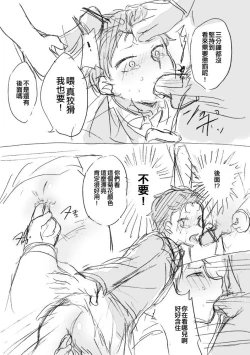 Page 9 of Natsuki-kun wa Minna to Otomodachi ni Naritai