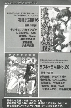 Page 162 of Welcome Island Vol. 3